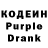 Кодеин напиток Lean (лин) Katya clip