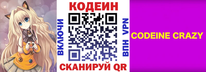 где найти   Хасавюрт  Кодеин Purple Drank 