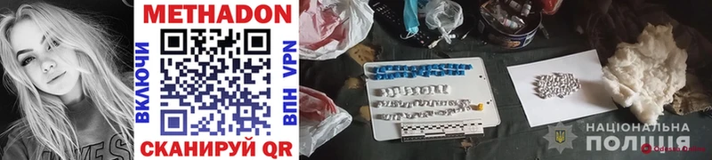 цены наркотик  Хасавюрт  МЕТАДОН methadone 